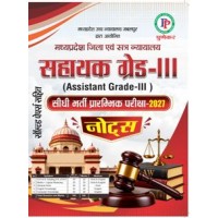 PUNEKAR MP JILA AVAM SATRA NAYAYALAY ASSISTANT GRADE III NOTES 540/-
